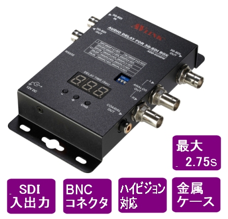 デジタル 音声遅延装置 Audly Sdi