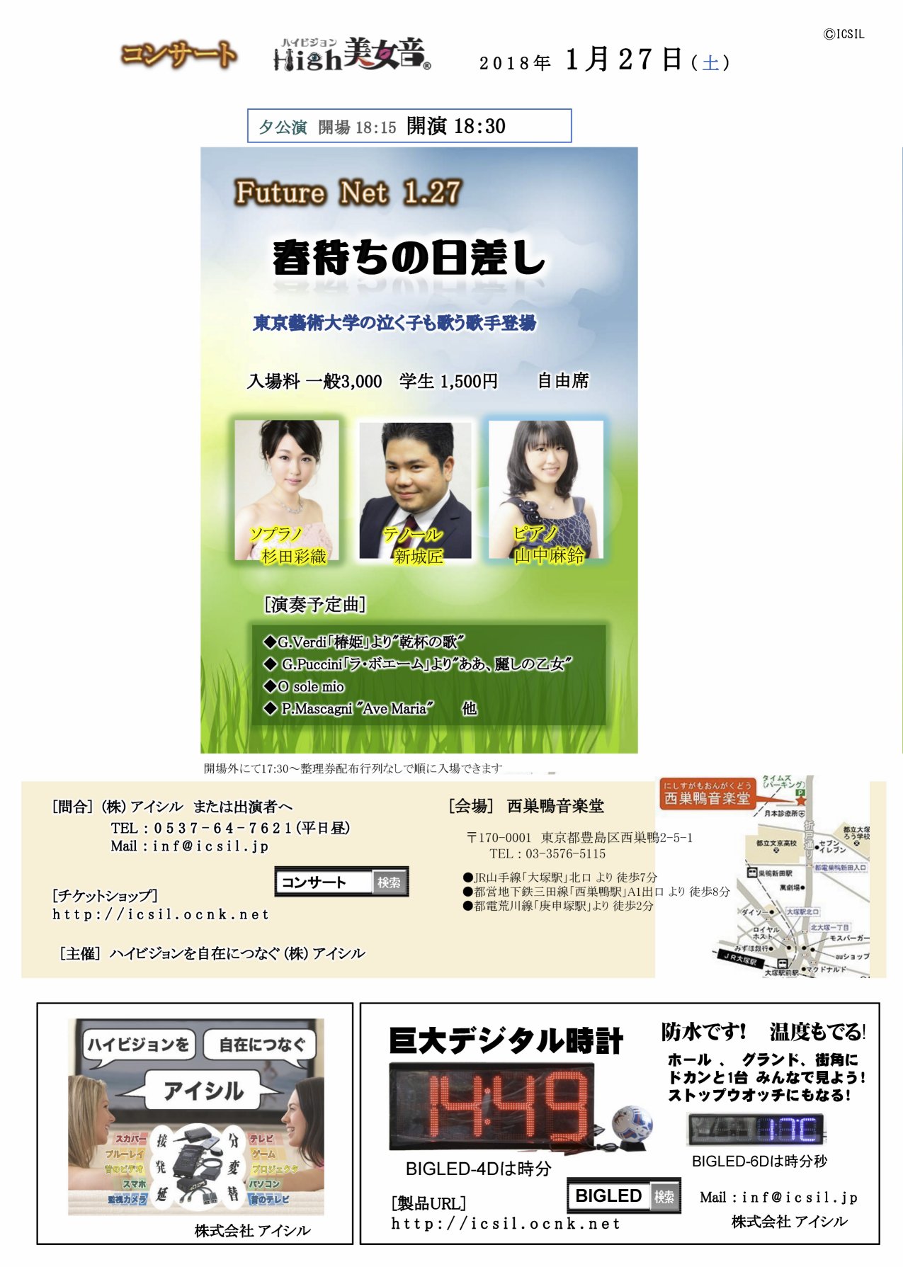 杉田彩織,新城匠,山中麻鈴
