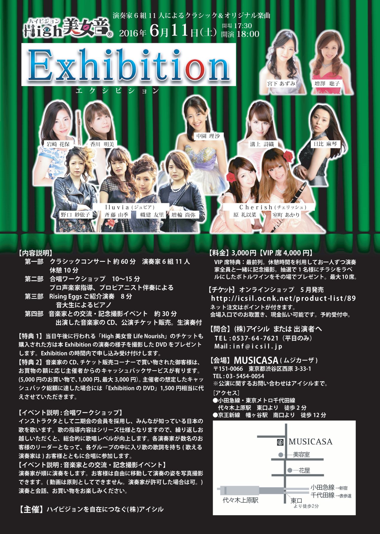 日比麻琴 岩崎花保 香川明美 みぞかみしおり Cherish 室町あかり 原礼以奈 中園理沙
lluvia ジュビアト 斎藤由季 幟建友里 野口紗依子 増輪尚弥 増澤 聡子 宮下あずみ 渡邊礼華