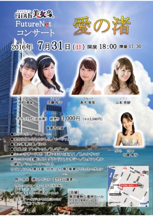加藤桜子 赤松美紀 高木美里 山本有紗 中園理沙