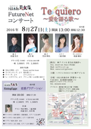 杉浦奎介 岩井萌 竹田理央 松浦瑠奈 三浦香鈴