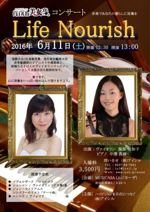 服部佐知子 中澤真麻