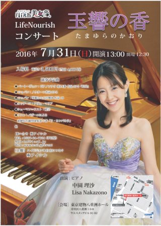 中園理沙