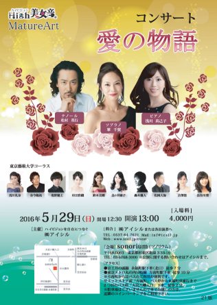 松村英行,翠千賀,浅川真己子,浅川礼奈,金今陽祐,塩野魁土,杉田彩織,鈴木美郷,爲ヶ井園子,轟木優人,松岡大海,吉澤悠,長谷川葵