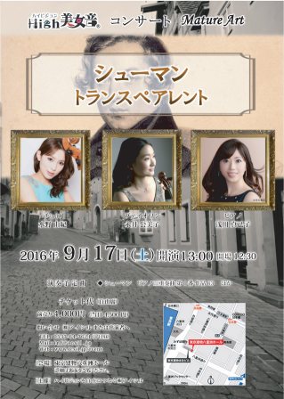 High美女音 Mature Art 浅川真己子 永井公美子 水野由紀