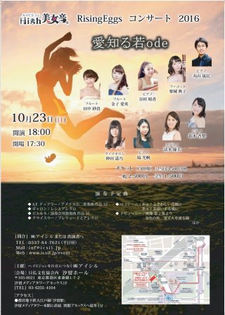 田中紗貴 金子愛英 谷村晴香 栗城典子 丸山晟民 仲田遥乃 塙光帆 清水優美 鈴木杏梨