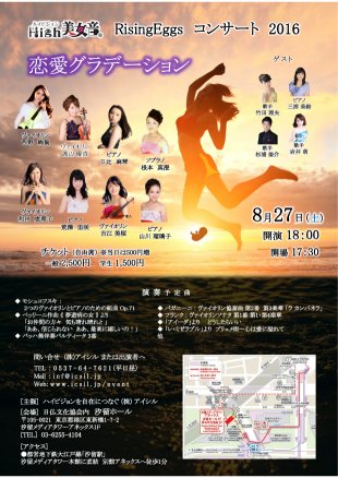 西野絢賀 渡辺優貴 日比麻琴 根本真澄 日比麻琴 和田恵理子 荒澤里咲 吉江美桜 山川瑠璃子 杉浦奎介 岩井萌 竹田理央 三浦香鈴